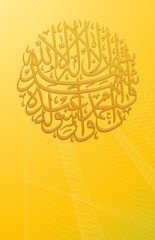 kalma-ramadan-wallpaper-for-windows-phone-thumb