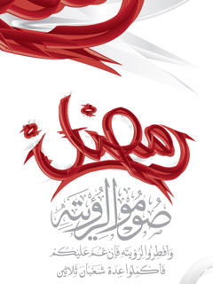 WindowsPhone-Ramadan-05-thumb